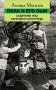 Полк и его сын: документы, воспоминания, художественная реконструкция фото книги маленькое 2