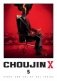 Choujin X, Vol. 5 : 5 фото книги маленькое 2