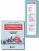Английский язык. ОГЭ на отлично! (Набор: Справочник и закладки) (ИК) фото книги маленькое 2