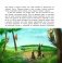 Сказки Скоковой горы фото книги маленькое 6