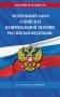 ФЗ "О войсках национальной гвардии Российской Федерации" по сост. на 2025 / ФЗ №225-ФЗ фото книги маленькое 2