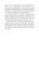Разговорный испанский в диалогах. Учебное пособие фото книги маленькое 5