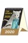 Календарь-домик "Год крысы 1" на 2020 год фото книги маленькое 2
