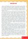 Учимся рассказывать и пересказывать. Рассказы для детей фото книги маленькое 2