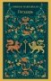 Государь фото книги маленькое 2