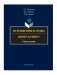 Путешествие и отдых. Учебное пособие фото книги маленькое 2