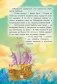 Кот да Винчи. Пираты Кошмарского моря фото книги маленькое 12