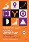 Дорожная карта истории: как написать отличный сценарий. фото книги маленькое 2