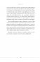 Высокие вибрации. Книга о работе над собой для положительных изменений в жизни фото книги маленькое 15
