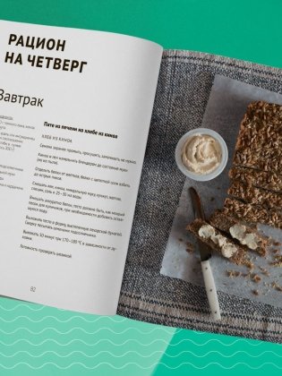 7 ключей к своему здоровью. Практическая нутрициология (новое оформление) фото книги 9