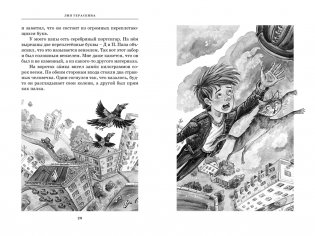 Все путешествия в страну невыученных уроков фото книги 7