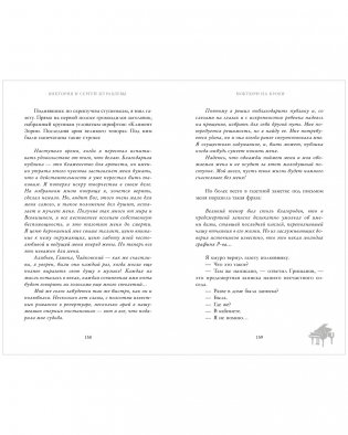 Ноктюрн на крови фото книги 5