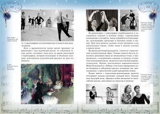 Волшебный мир балета фото книги 5