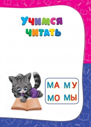 Годовой курс занятий. Для детей 4-5 лет (с наклейками) фото книги 5