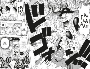 One Piece. Большой куш. Книга 15. Легенда о герое фото книги 2
