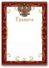 Грамота, коричневая с гербом фото книги