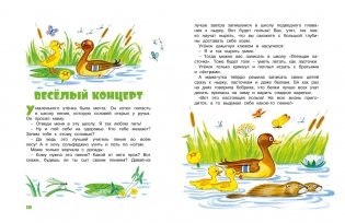 Мамины сказки фото книги 5