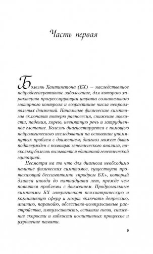 Семья О'Брайен фото книги 8