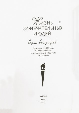 Русанов фото книги 3