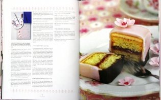 Сладкий шик: восхитительные пирожные, торты и капкейки фото книги 3