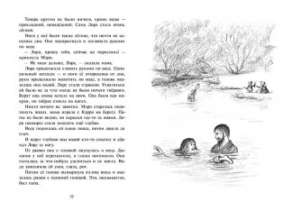 На берегу Тенистого Ручья фото книги 2