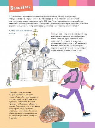 Русский Север фото книги 5