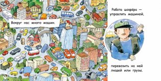 Шофер фото книги 2