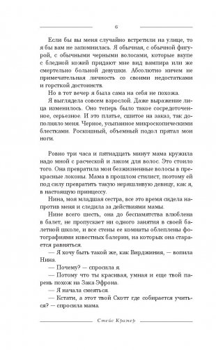 Мы с истекшим сроком годности фото книги 5