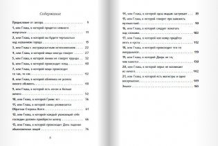 Настоящие бумажные вещи Т. Гримса фото книги 2