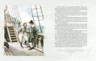 Жизнь и удивительные приключения морехода Робинзон Крузо фото книги 4