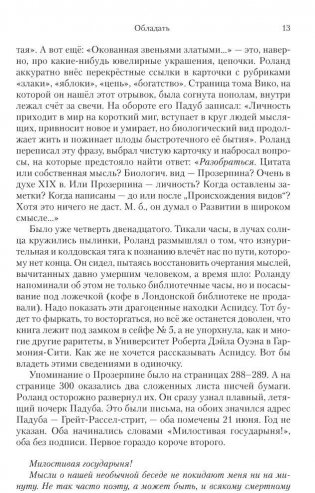 Обладать фото книги 8