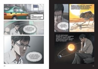 Задача трех тел. Книга 3 фото книги 3