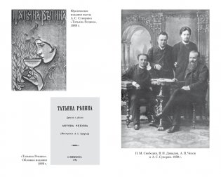 Собрание сочинений А. П. Чехова в 5 томах в футляре фото книги 16