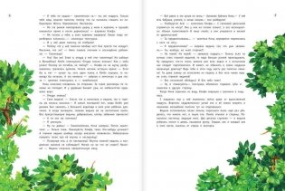 А колдунья Варя — против! фото книги 5