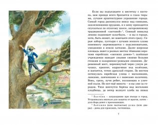 Дети подземелья фото книги 2