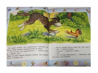 Сказки для малышей фото книги 4