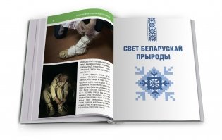 Традыцыйная культура і побыт беларусаў фото книги 3