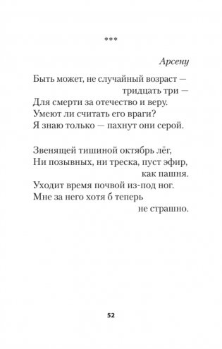 Разноденствие. Стихи фото книги 3