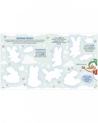 Кто похитил валенки Деда Мороза? Новогодний квест фото книги 3