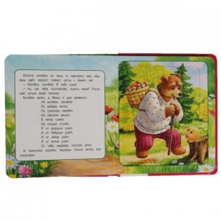 Колобок. Книга-пазл, А5. 5 пазлов фото книги 4