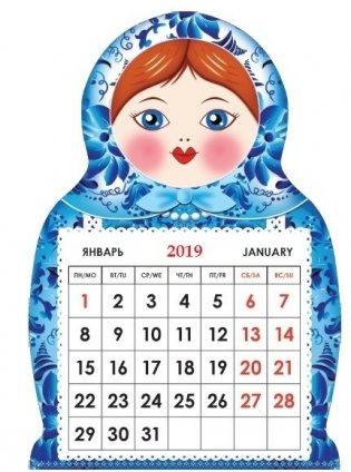 Календарь на 2019 год "Матрешка гжель" (КР33-19011) фото книги