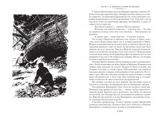 Наследник из Калькутты (с иллюстрациями) фото книги 6