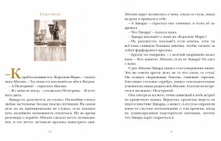 Удивительное путешествие кролика Эдварда фото книги 7