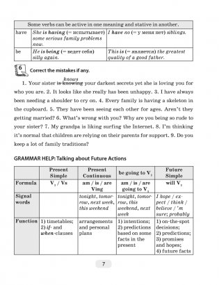 Английский язык. 9 класс. Практикум по грамматике фото книги 6