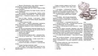 Ирония судьбы, или С легким паром! (К 50-летнему юбилею фильма) фото книги 4