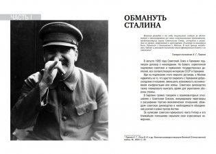 ГРУ на острие Победы. Военная разведка СССР 1938-1945 фото книги 6