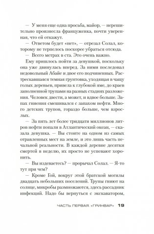 Расплата фото книги 13