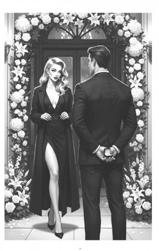 Грани Игры. Искушение. фото книги 3