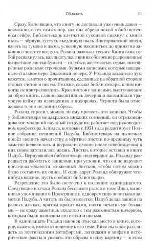 Обладать фото книги 6