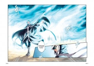 Расколотая битвой синева небес. Книга 2 фото книги 5